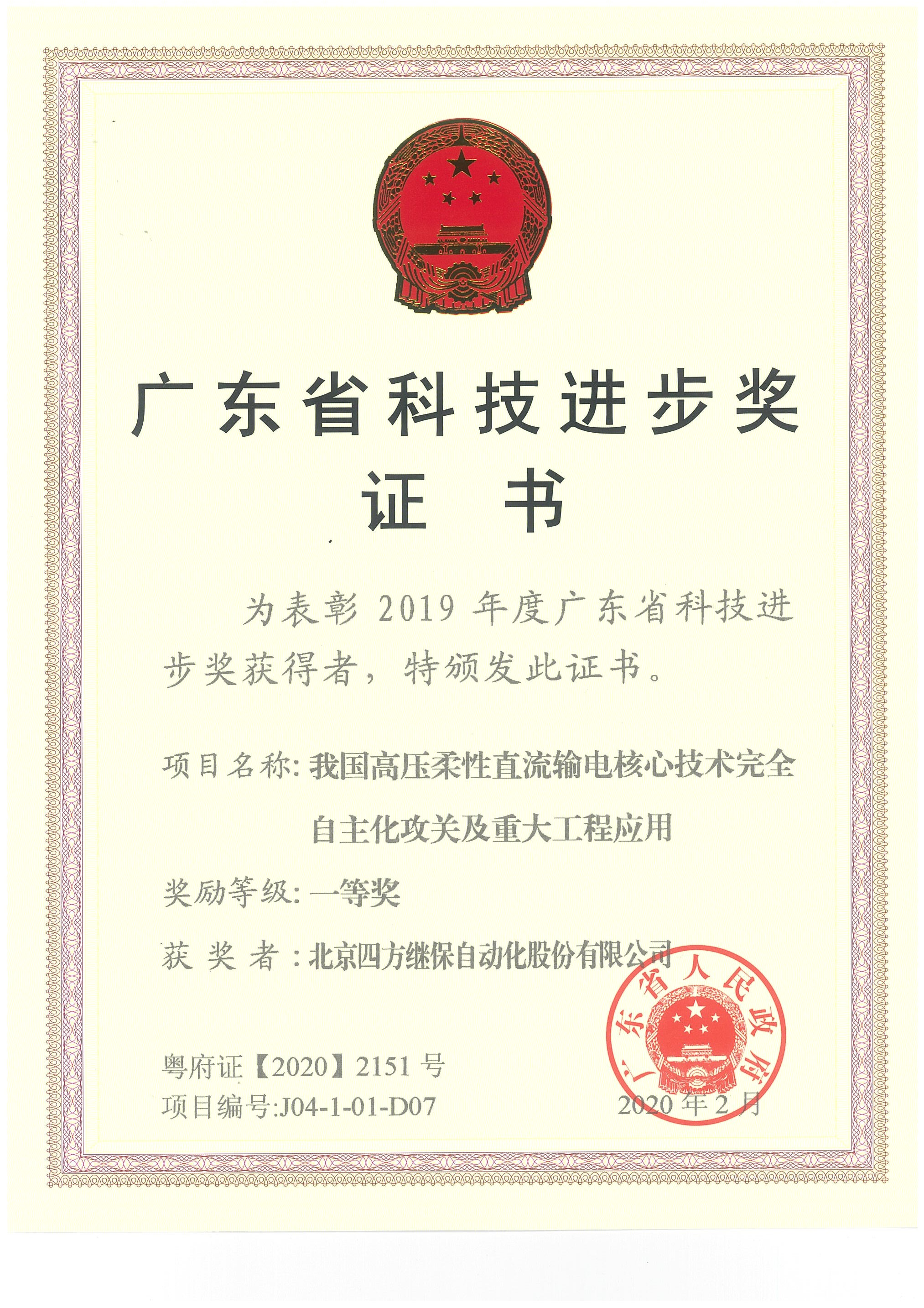 win·必赢(中国大陆)唯一官方网站-Bwin官方授权入口